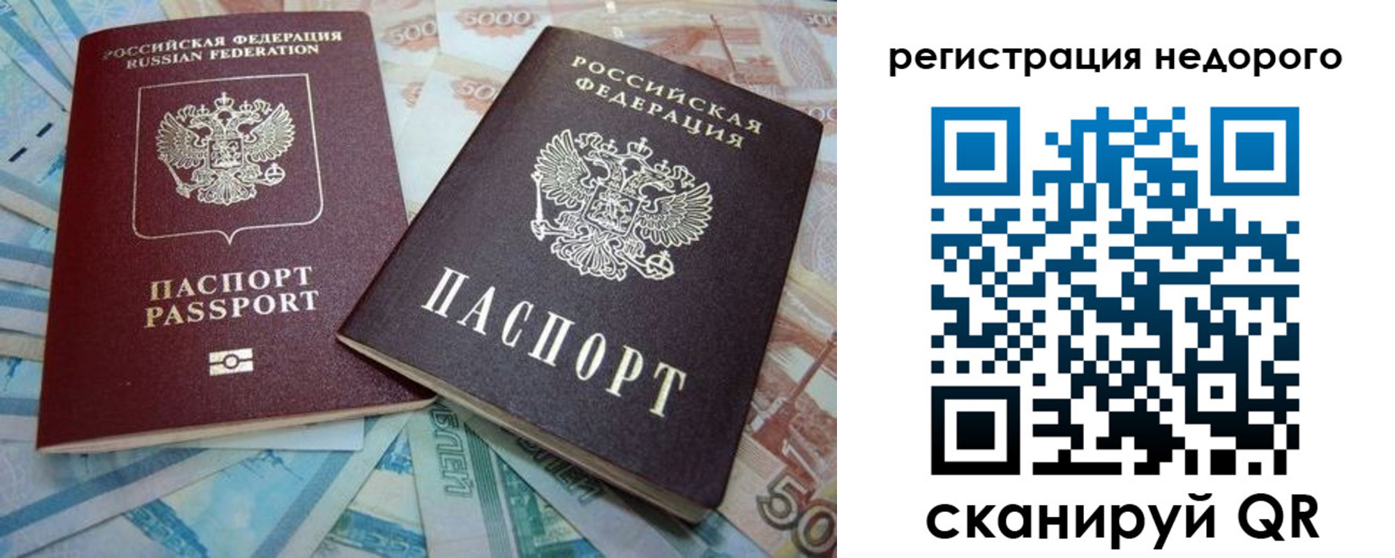 прописка регистрация в Кусе