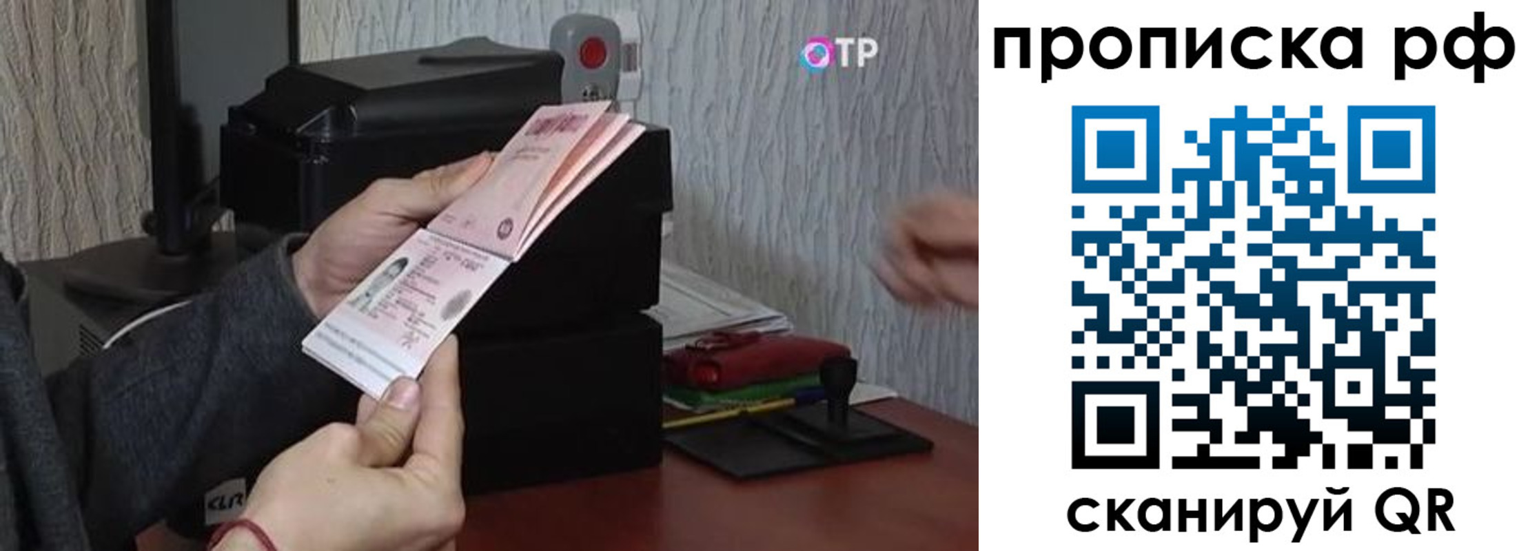 прописка от собственника в Кусе