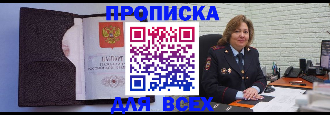 регистрация для школы в Кусе