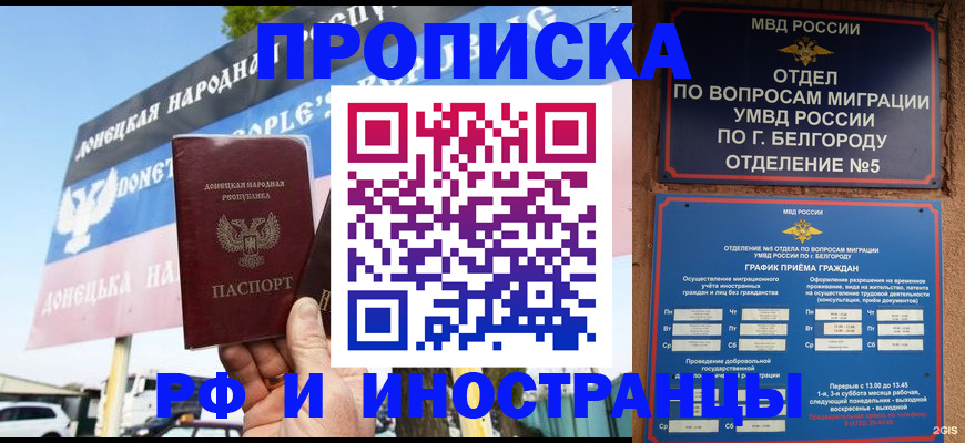временная регистрация 2025 в Кусе